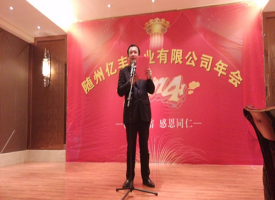 2013年年終總結(jié)董事長(zhǎng)講話(huà)