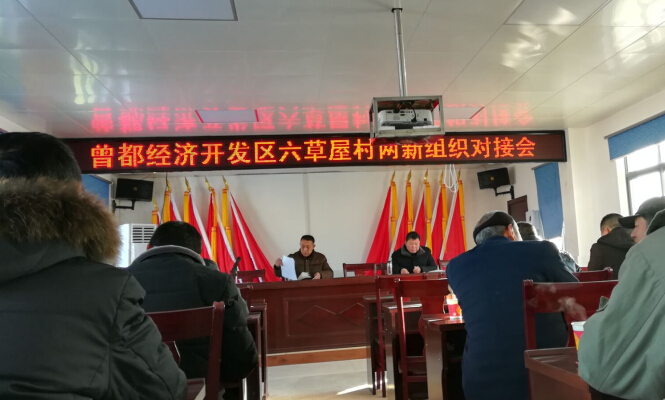 隨州億豐泵業(yè)有限公司積極參加屬地開展的“兩新組織”和“兩個全覆蓋”活動